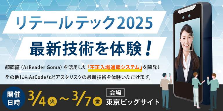アスタリスク様専用 （アスタリスク、業務用端末のレンタル