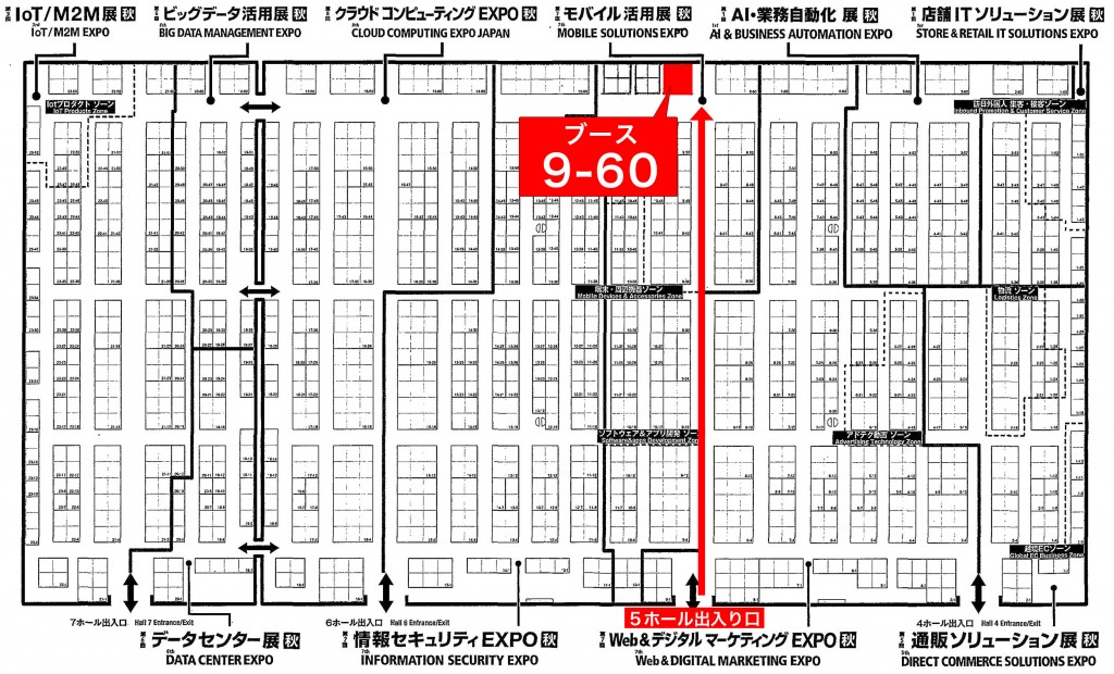 モバイル活用展【秋】小間位置_改_web2